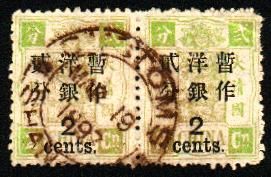 Shanghaï 19/03/1897